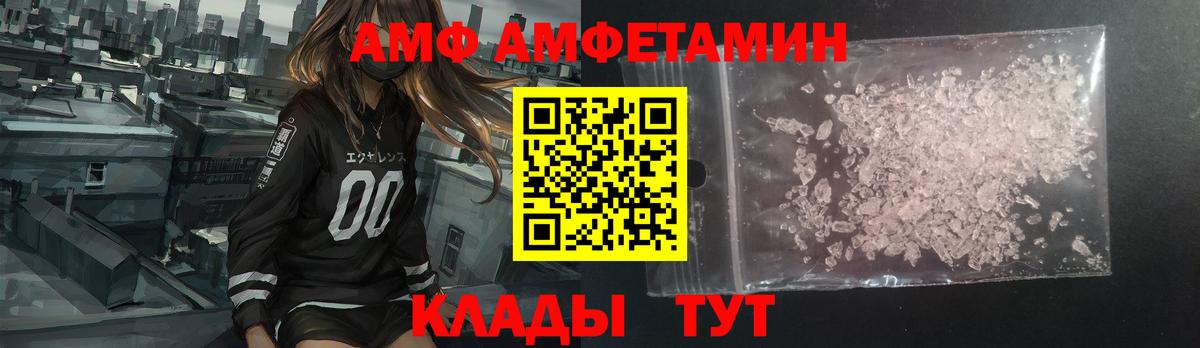 Амфетамин VHQ Удомля
