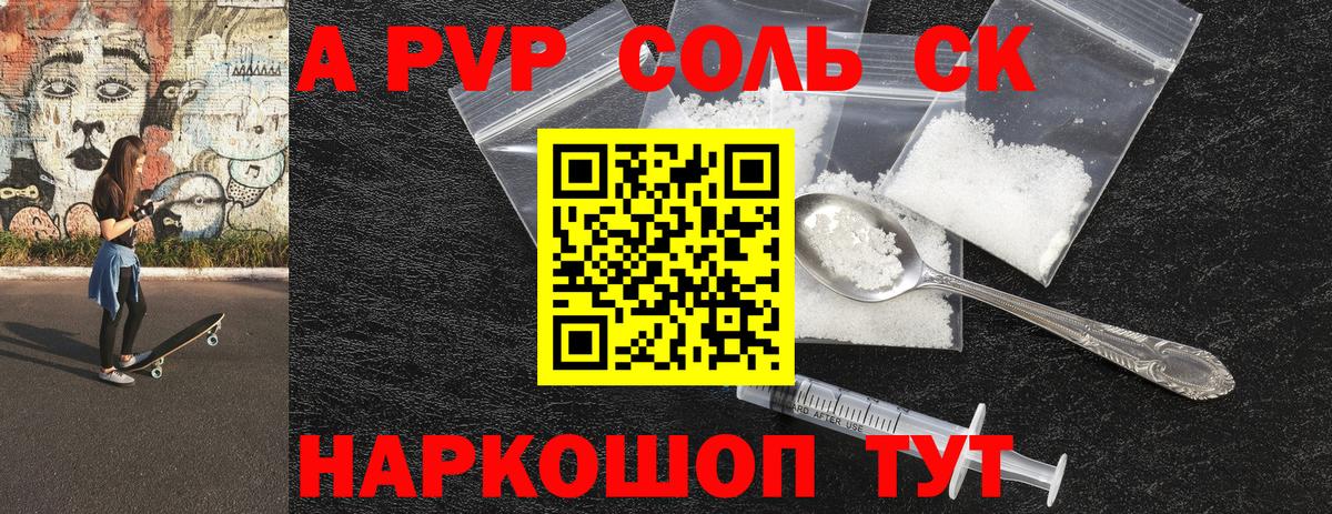 APVP СК Удомля