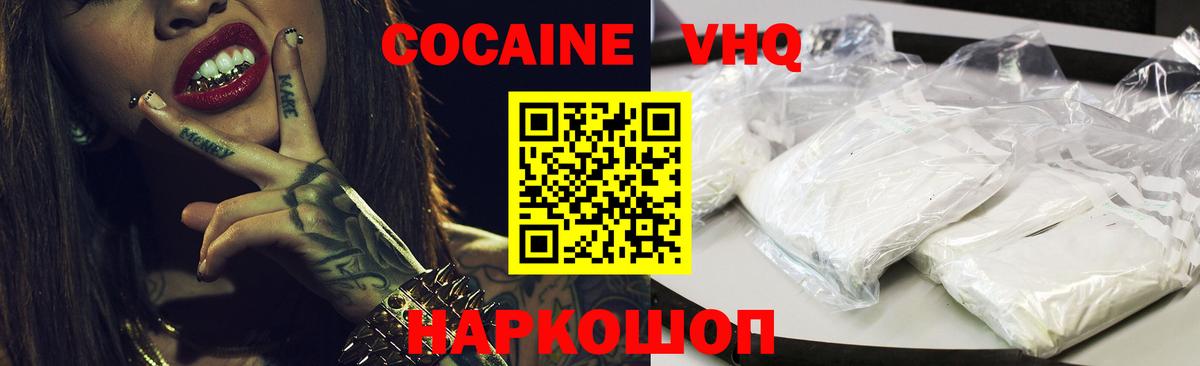 Удомля  Кокаин Боливия  Cocaine  где купить наркоту  Вход с VPN 