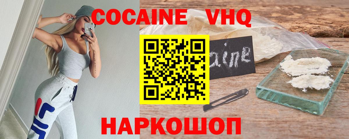 КОКАИН FishScale Удомля