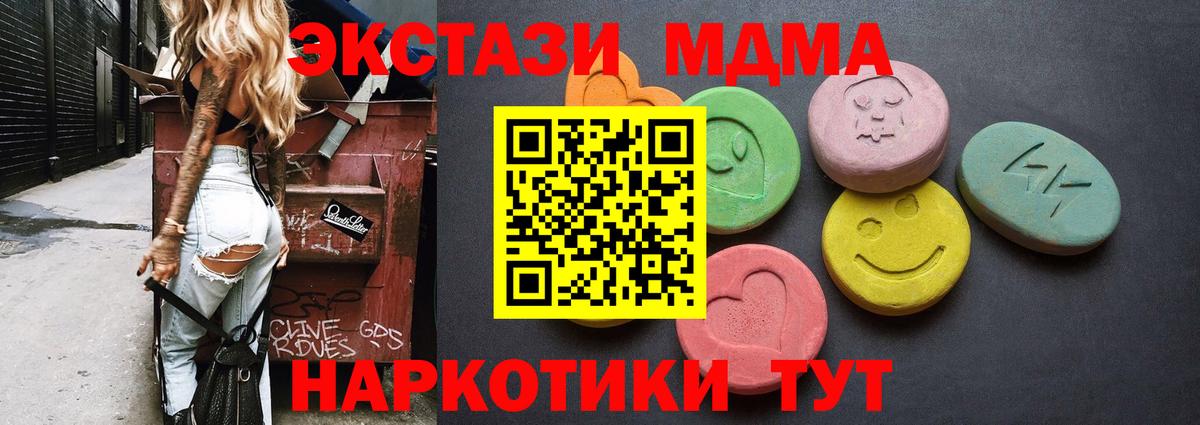 Ecstasy круглые Удомля