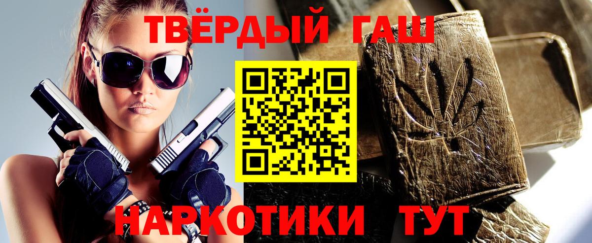 Гашиш Premium  Вход с VPN  купить   Гашиш индика сатива  Удомля 