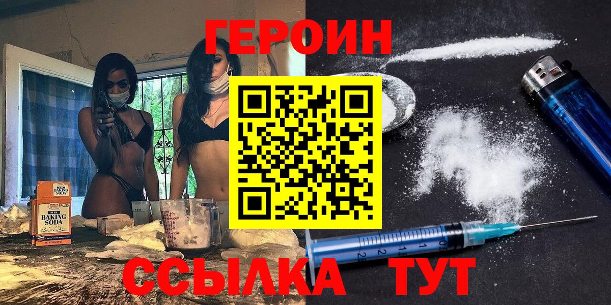 ГЕРОИН гречка  Вход с VPN  ГЕРОИН  Удомля 