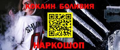 кокаин перу Будённовск