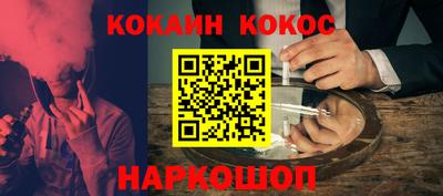 кокаин перу Будённовск