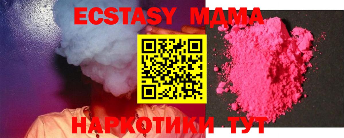 MDMA Molly  Вход с VPN  МДМА кристаллы  MDMA  Удомля 
