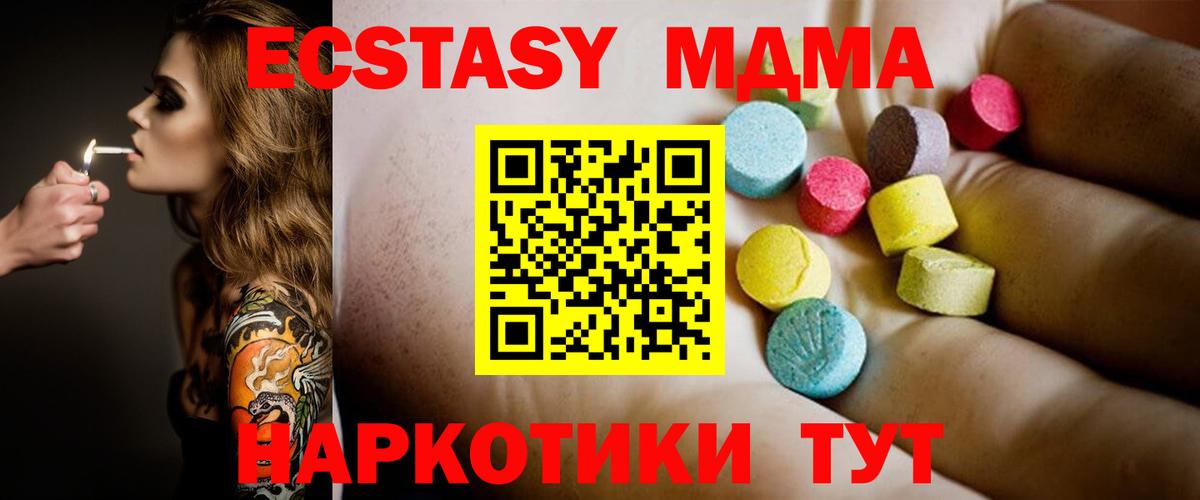 MDMA Molly Удомля