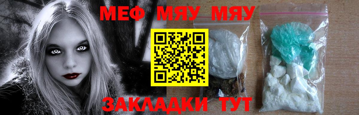 Мефедрон мука Удомля