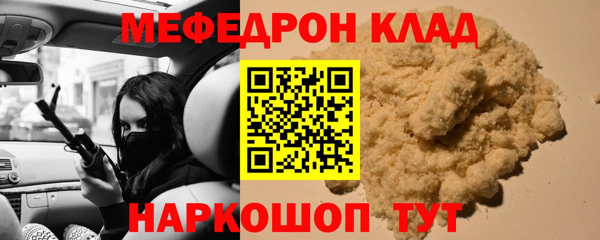Удомля  МЯУ-МЯУ 4 MMC  Вход с VPN  Мефедрон  Мефедрон mephedrone  МЕФ 