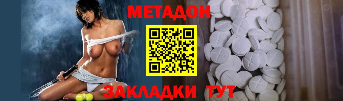 Удомля  блэк спрут ССЫЛКА  МЕТАДОН methadone  Вход с VPN  МЕТАДОН мёд 