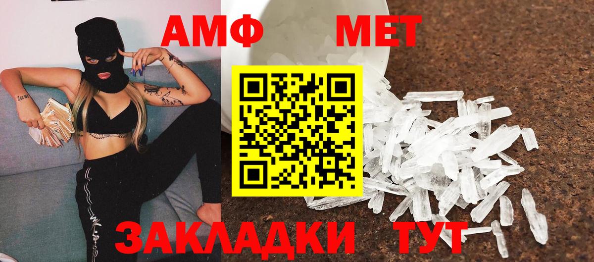 Первитин кристалл Удомля