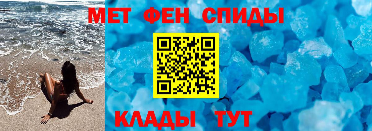 Удомля  Первитин мет  Вход с VPN 