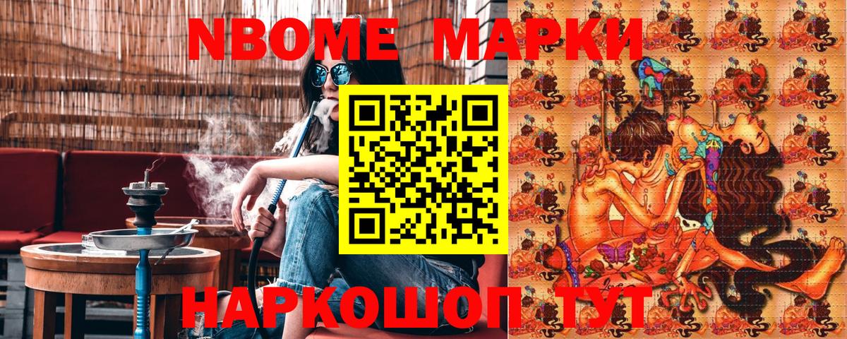 Удомля  Наркотические марки 1,5мг  Вход с VPN 