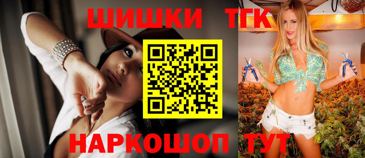 Удомля  Канабис конопля  Бошки Шишки марихуана  Каннабис индика  Вход с VPN  Бошки Шишки MAZAR 