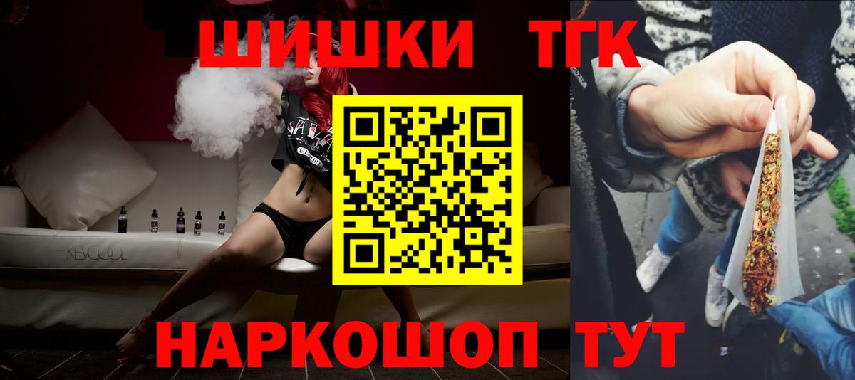 МАРИХУАНА тримм Удомля